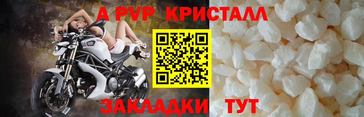 A-PVP мука Североуральск