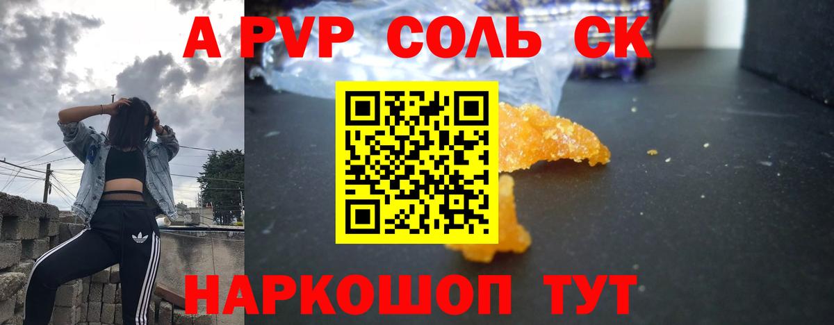 Североуральск  наркота  A-PVP СК КРИС  Alpha-PVP мука  Вход с VPN  A PVP крисы CK 