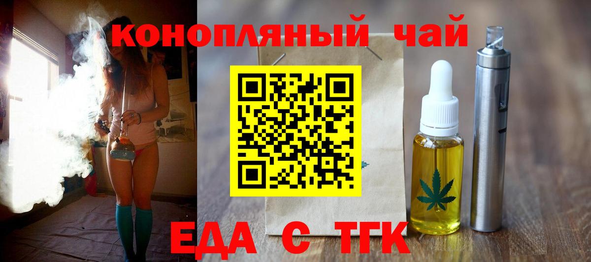 Североуральск  Cannafood конопля  Вход с VPN 