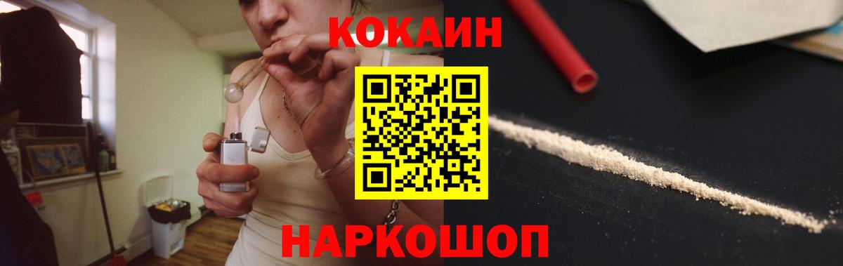 КОКАИН FishScale Североуральск