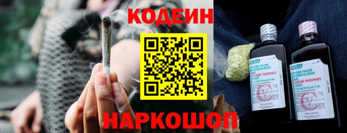 цена наркотик  Вход с VPN  Североуральск  Кодеин напиток Lean (лин)  Codein напиток Lean (лин) 