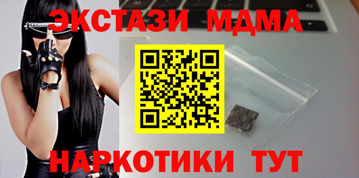 даркнет сайт  Вход с VPN  Североуральск  Ecstasy 99% 