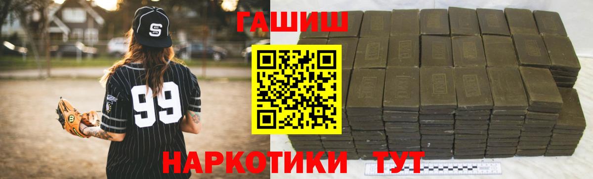 ГАШ Изолятор  Гашиш хэш  Североуральск  Вход с VPN 