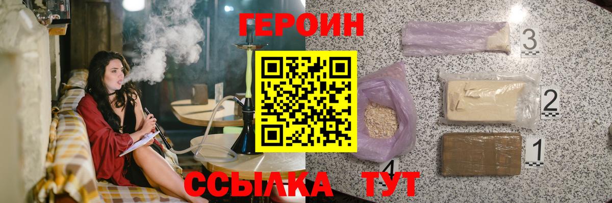 Североуральск  Героин афганец  Вход с VPN 