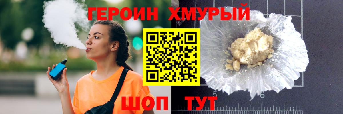ГЕРОИН гречка Североуральск