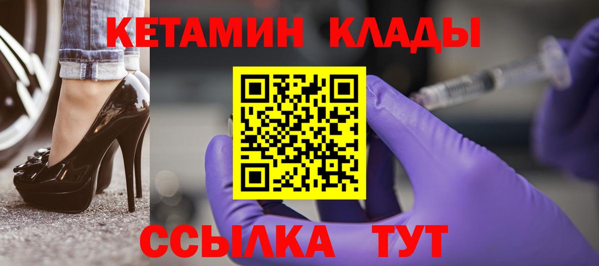 Кетамин ketamine  Вход с VPN  Североуральск 
