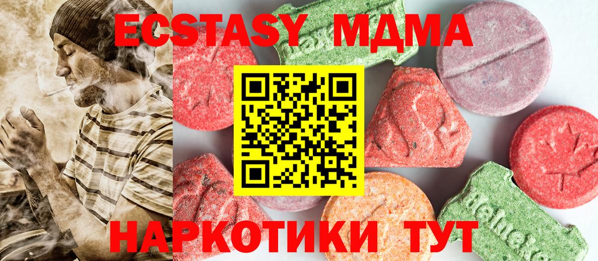 MDMA  MDMA молли  Вход с VPN  Североуральск  МДМА crystal 