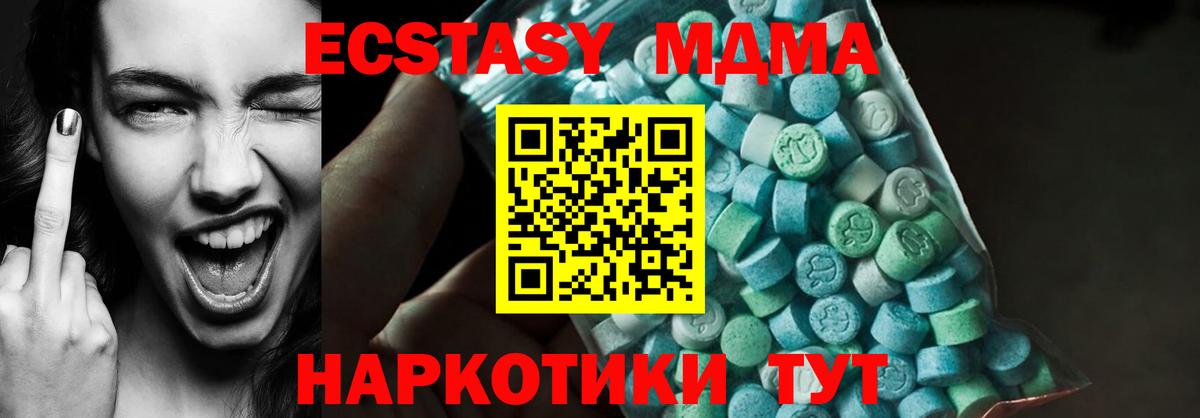 MDMA Molly Североуральск