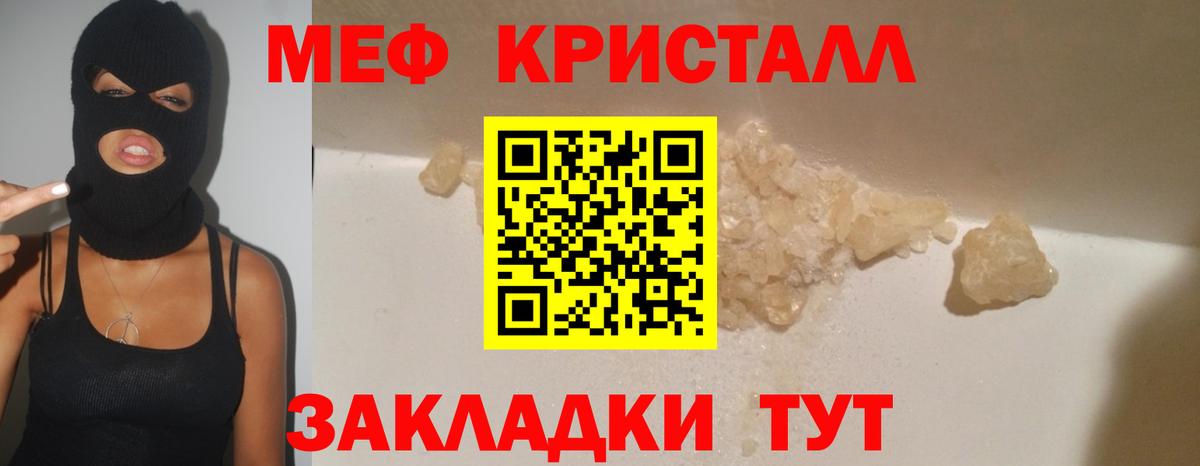 Мефедрон мяу мяу  МЕФ VHQ  Вход с VPN  Меф  Североуральск 