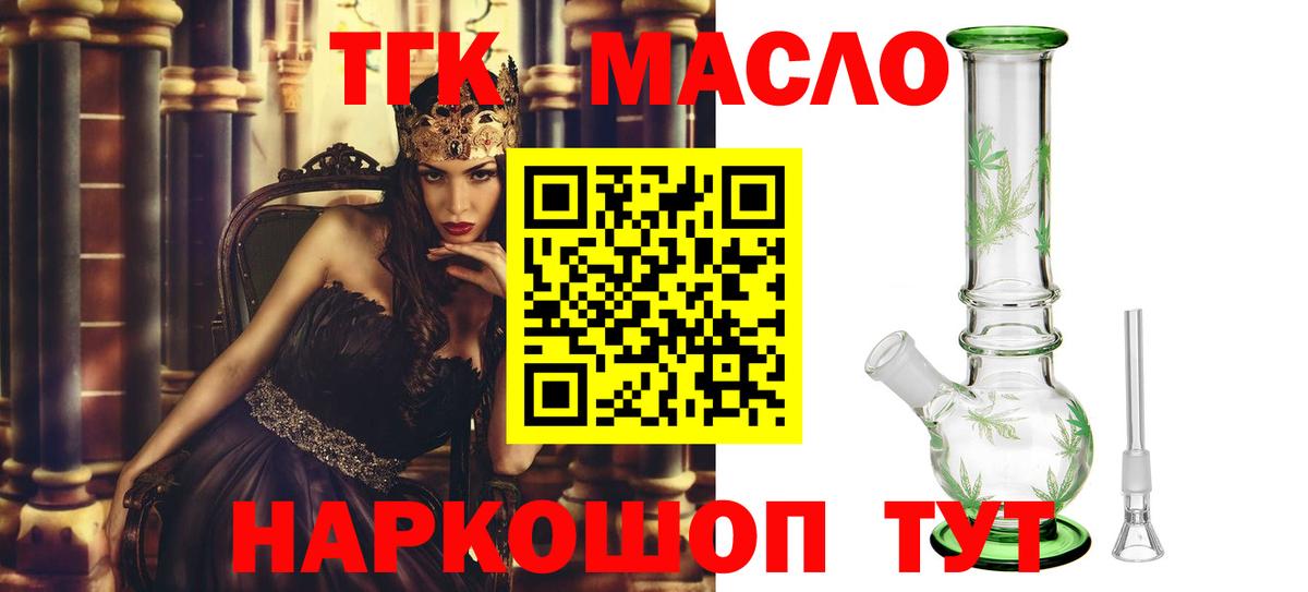 Дистиллят ТГК вейп  Вход с VPN  Североуральск 