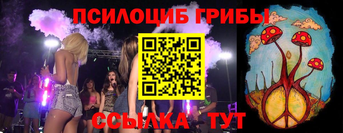 Галлюциногенные грибы Magic Shrooms Североуральск